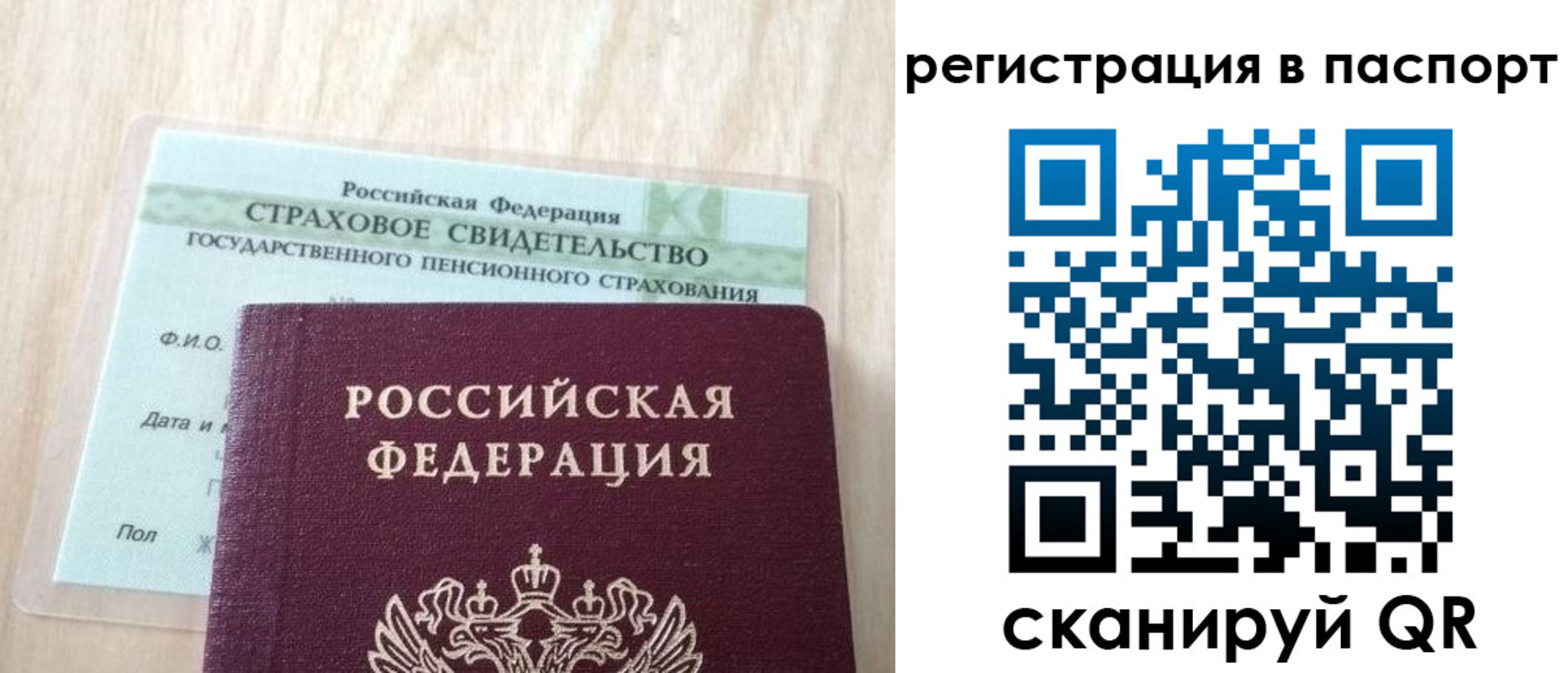 временная регистрация надежно в Вихоревке