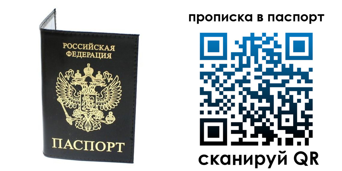 прописка регистрация в Вихоревке