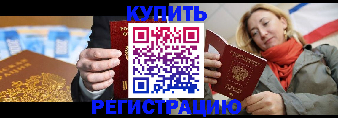 временная регистрация в квартире в Вихоревке