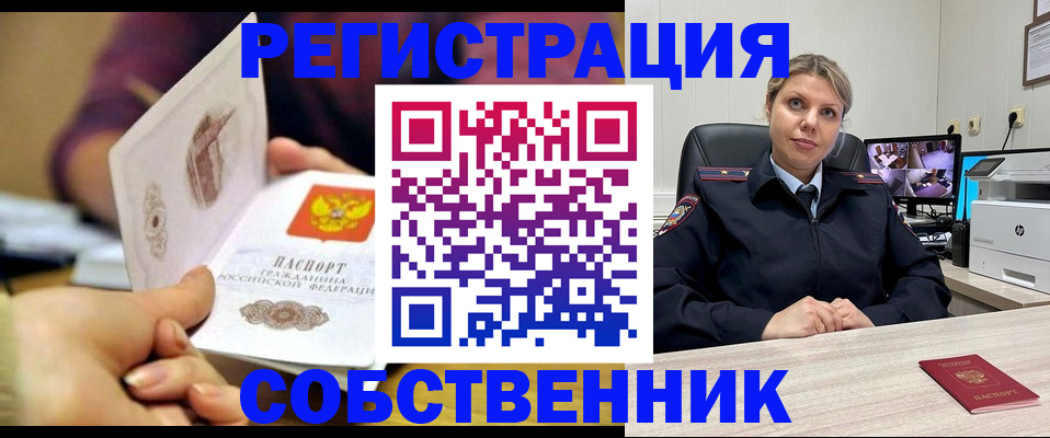 временная регистрация купить в Вихоревке