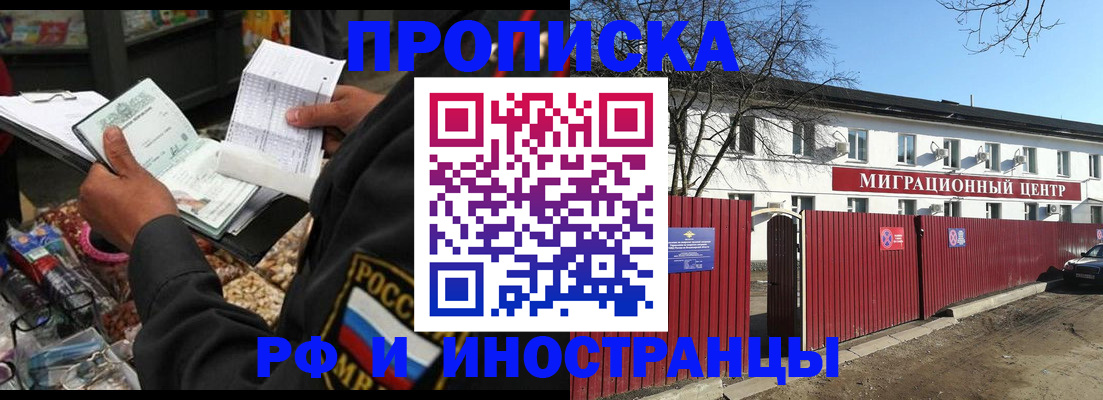 прописка поиск в Вихоревке