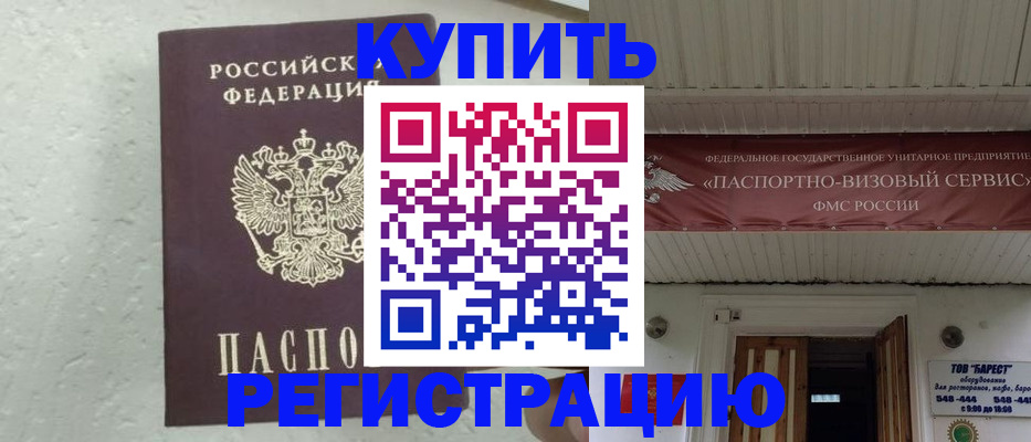 временная регистрация гарантия в Вихоревке