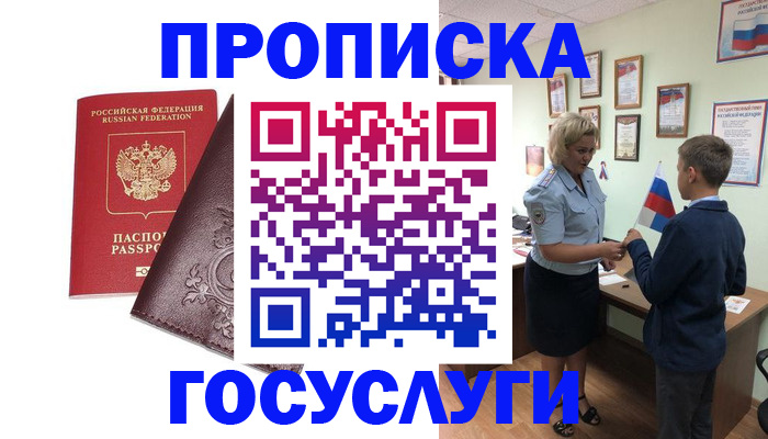временная регистрация в Вихоревке