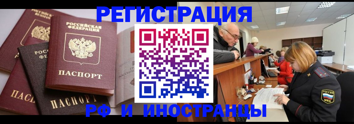 временная регистрация поиск в Вихоревке